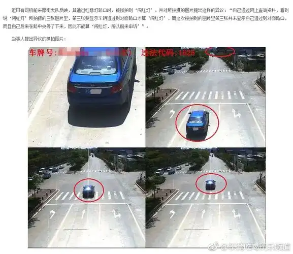 闯红灯的三张照片是哪三张