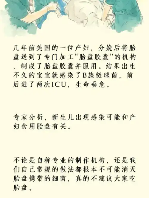 第一次听说有人吃胎盘 我直接一整个震惊怎么会有人吃身上掉下来的一