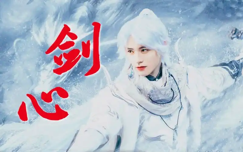 【龚俊x温客行 | 白发】俊俊子这造型杀我!