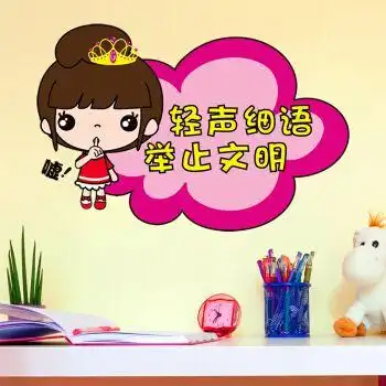 轻声细语校园手抄报校园手抄报