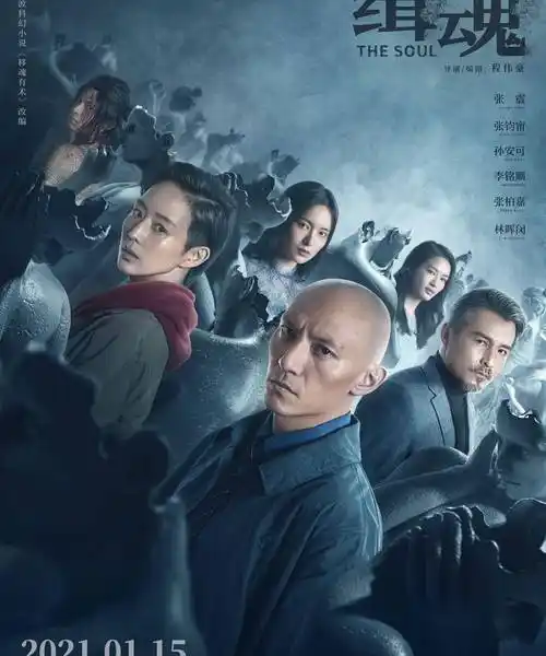 张震:为《缉魂》剃光头,没什么可抱怨的丨揭秘_观众_因为_时候