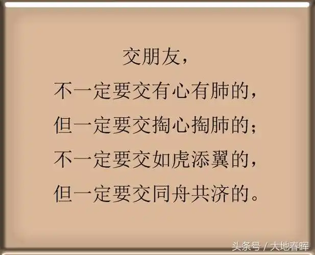 人活一辈子能遇到个知心朋友真的好难遇到请珍惜