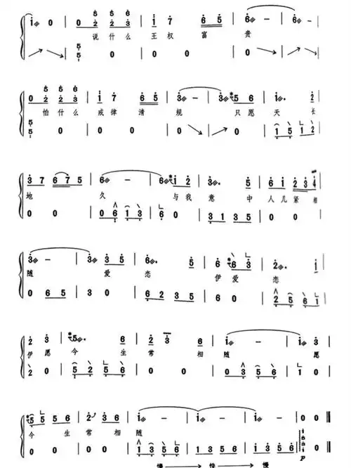 女儿情古筝曲谱