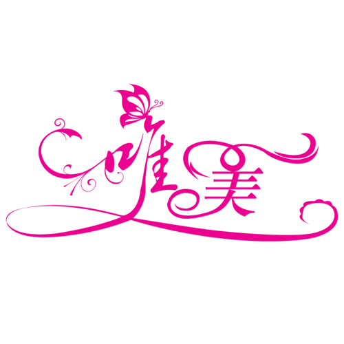 颜色模式 : rgb 清晰度:高清  90设计提供高清png艺术字体素材免费