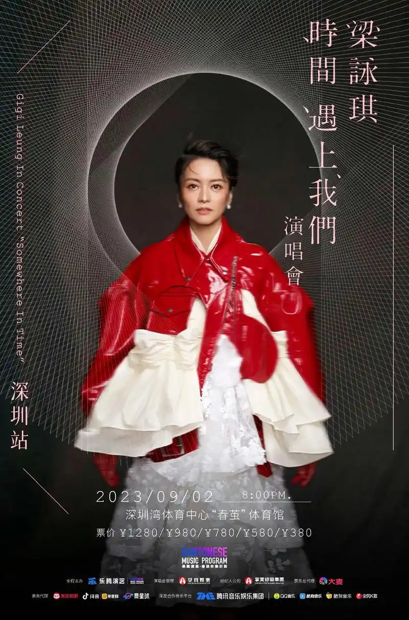 梁咏琪演唱会深圳站.咏琪(gigi)时隔6年再次举行巡演,  - 抖音