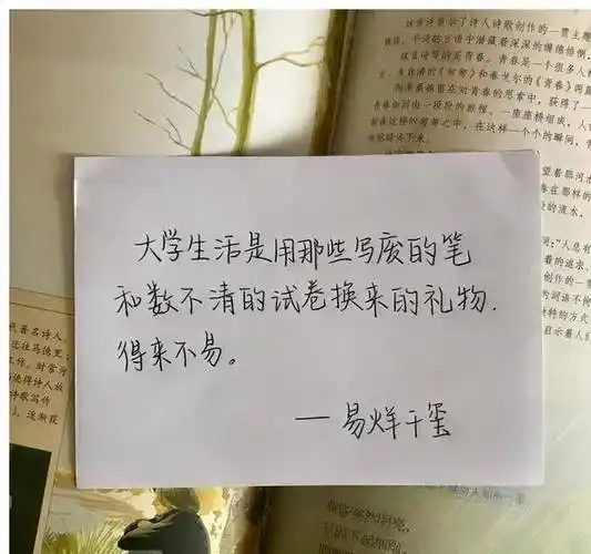 易烊千玺手写励志语录曝光满满的正能量粉丝赞叹偶像的力量