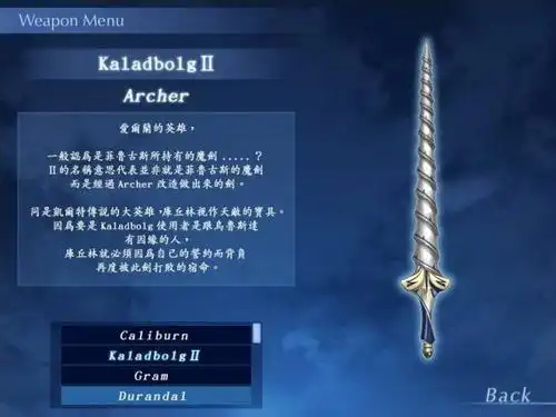 fate / stay night 武器宝具详解!