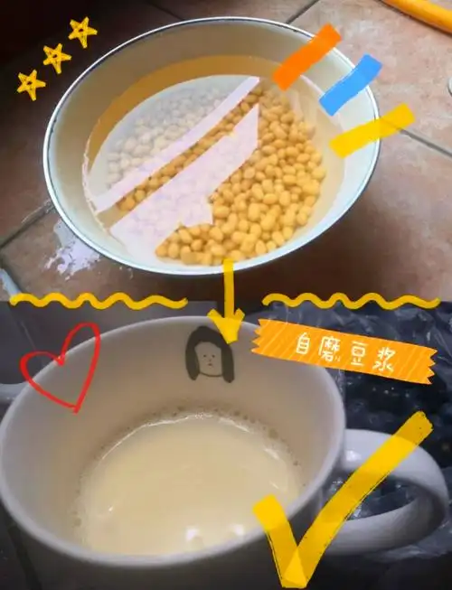 自制豆浆香浓秘诀,简单7步搞定!