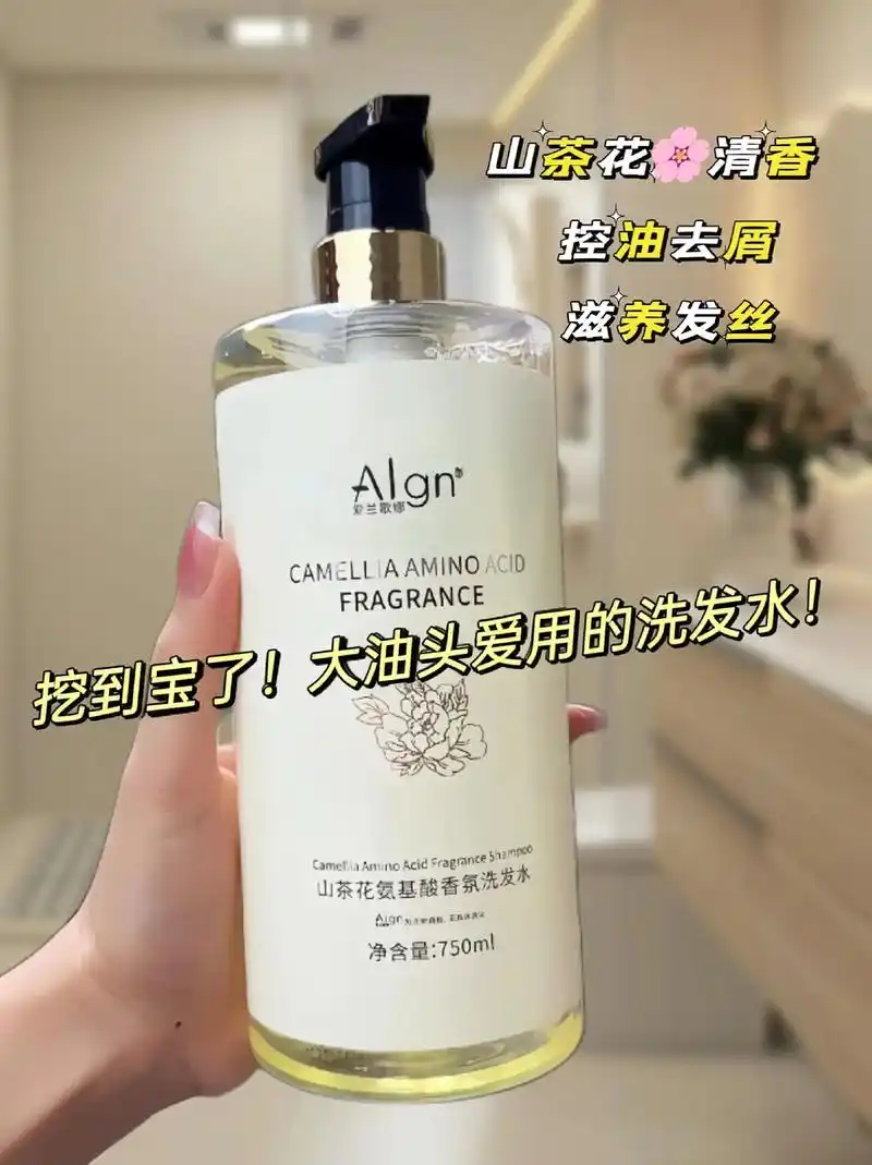 山茶花洗发水750ml