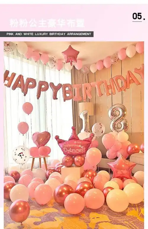 新品男生生日快乐气球派对装饰品场景布置18岁男孩朋友背景墙老公