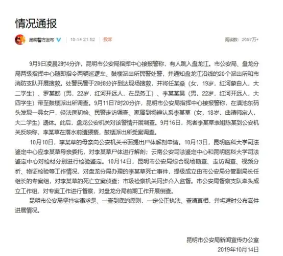 凝望黑暗的小草——"李心草溺亡事件"综述