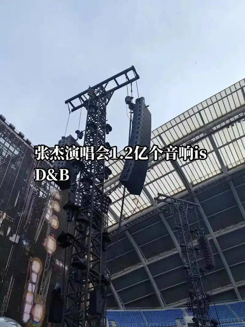 张杰演唱会1.2亿个音响,talor swift,lady - 抖音