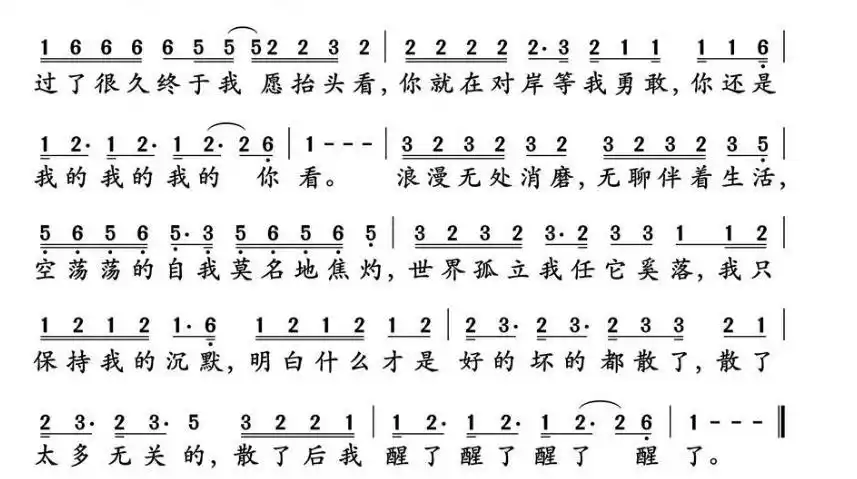 陈粒《走马》的歌曲完整简谱