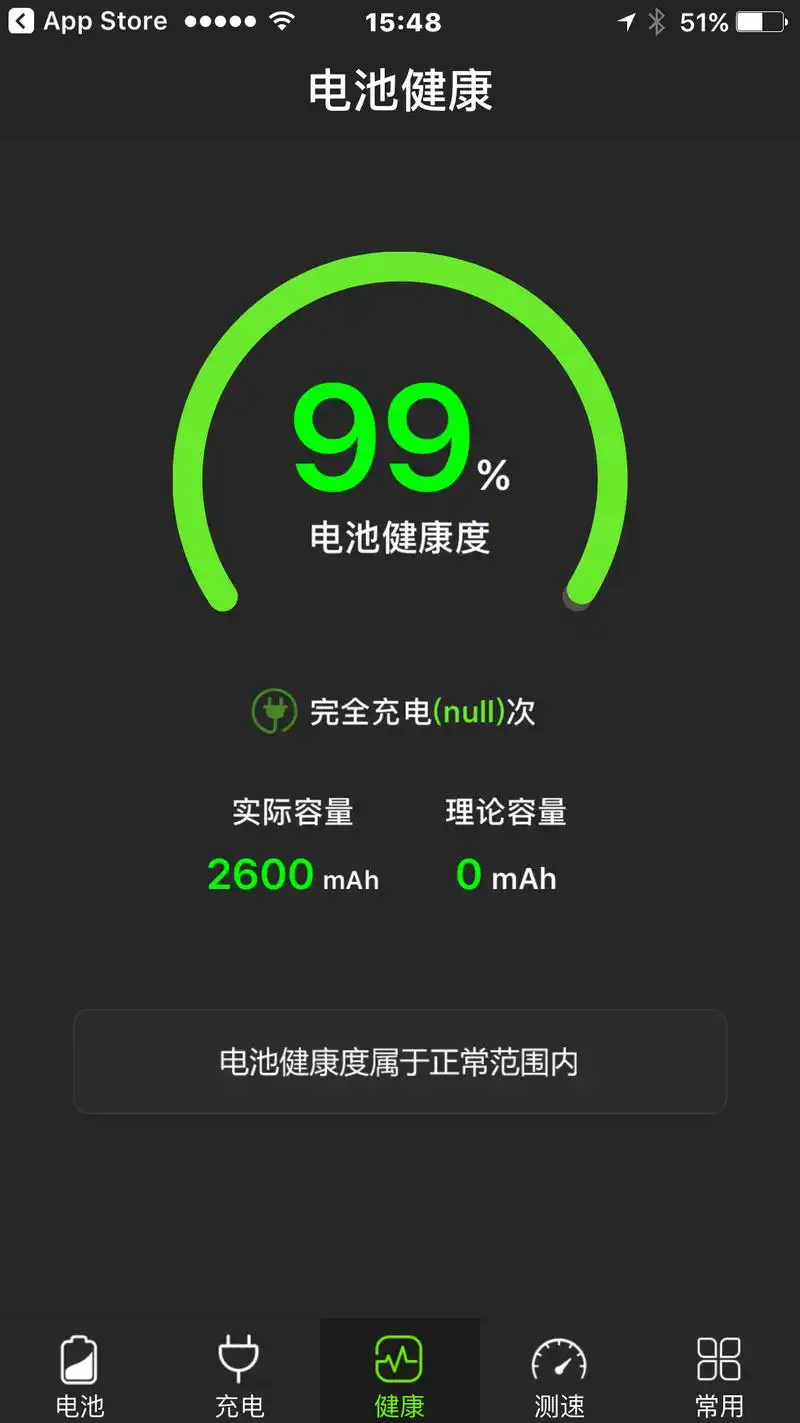 如何在苹果手机上查看电池总容量?