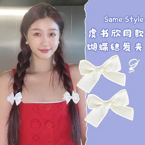 虞书欣同款蝴蝶蝴蝶结结发绳双马尾发圈头绳发饰发饰