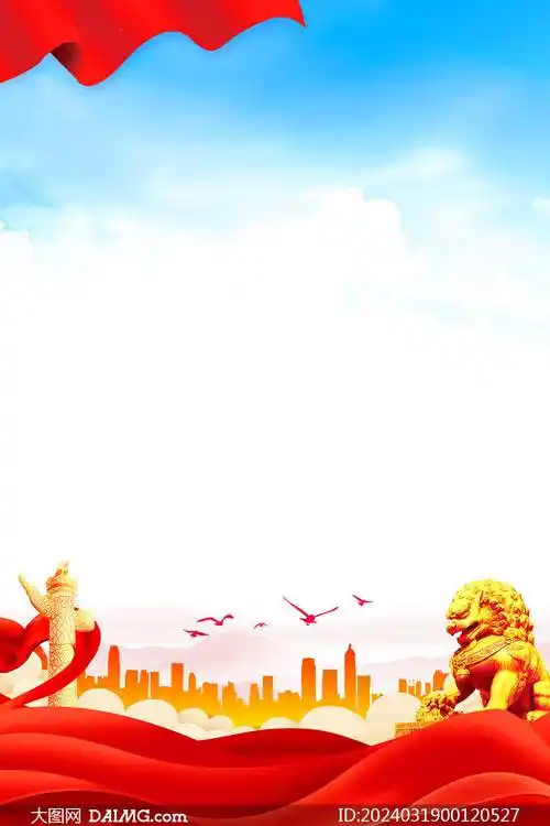 红色大气海报背景模板挂图背景图片