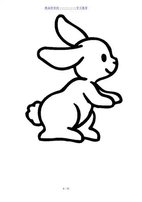 用7好2 9画的简笔画