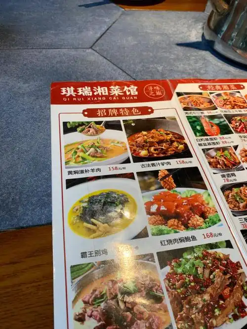 彭厨开了好多年,之前也有吃过昨天去吃突然发现菜单上写的琪瑞湘菜馆