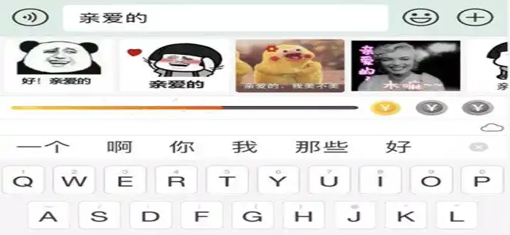 打字生成表情包的输入法软件