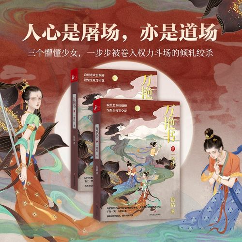 万艳书2:一萼红(北大文学博士伍倩再续精彩) 9787541163517