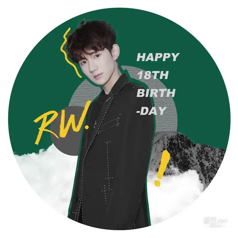 [王源][新闻]181016 王源生日应援头像来袭,快快get起来
