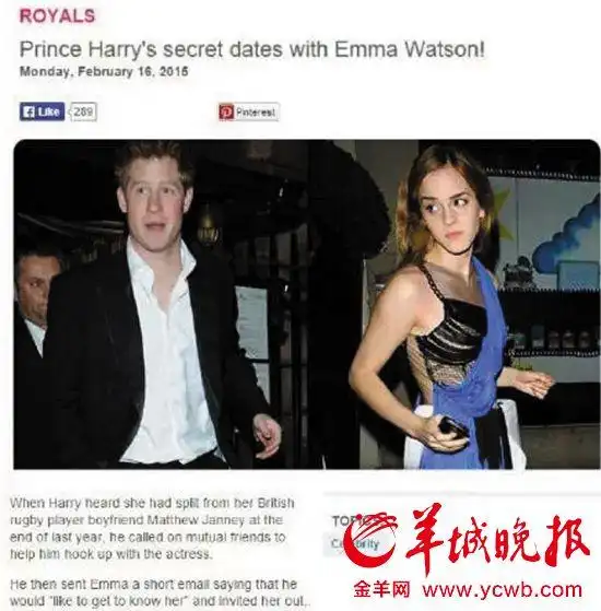 英国哈里王子正追求"赫敏"网友各种嫌弃