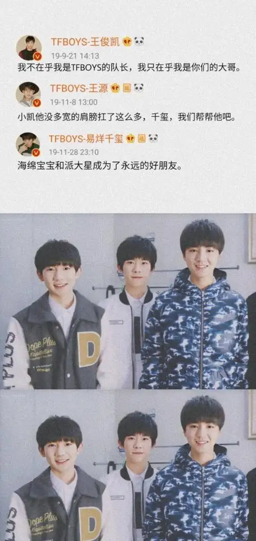 想知道tfboys粉丝都是用什么背景图跟个性签名