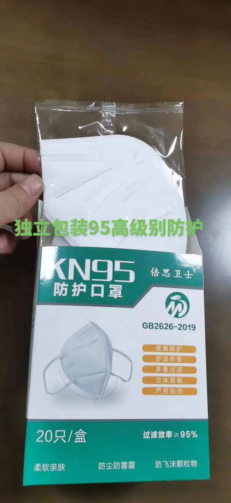 独立包装kn95口罩#n95防护口罩 #口罩生产厂家 #kn - 抖音