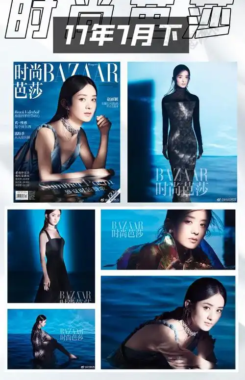赵丽颖时尚芭莎封面合集