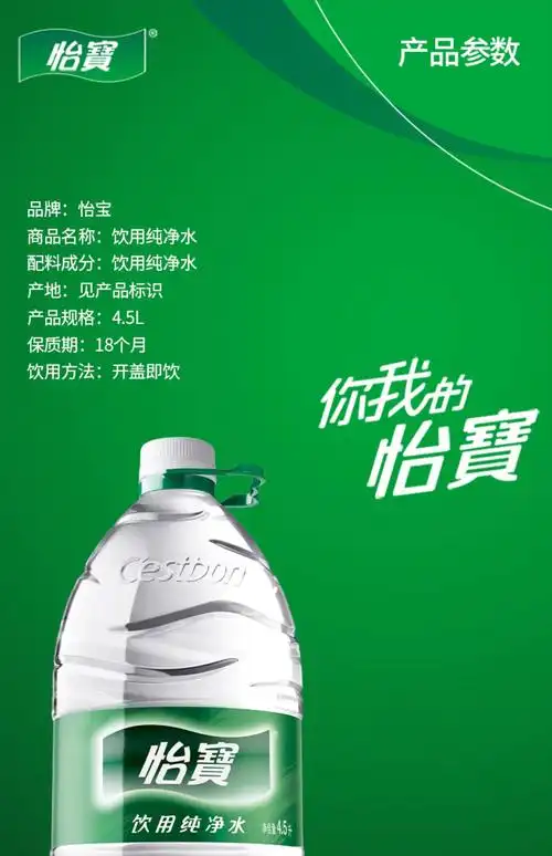 怡宝 纯净水4.5lx4瓶 整箱 大桶装 券后29元包邮 | 买手党 | 买手聚集