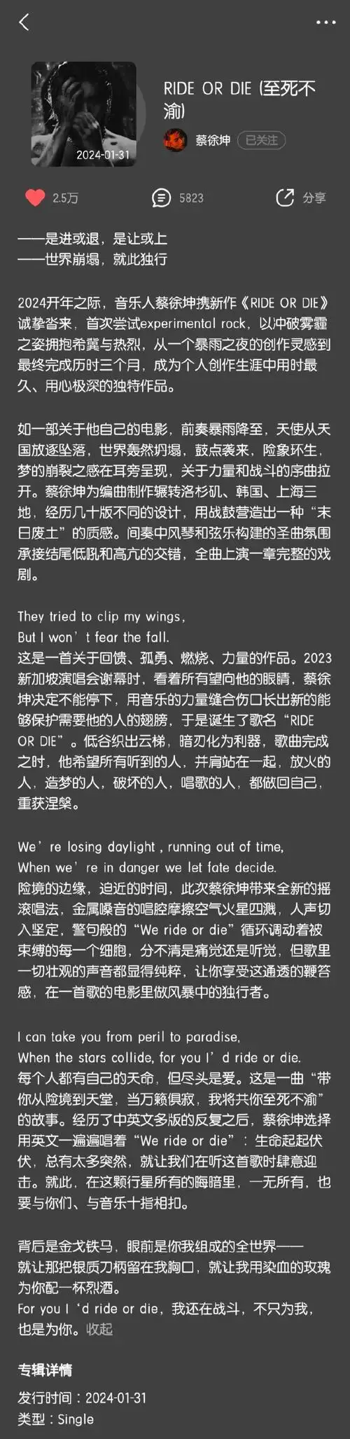 die##蔡徐坤rideordie歌词##蔡徐坤黑白怼脸照##蔡徐坤露胸肌腹肌了