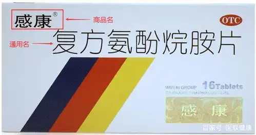 怎么区分「处方药」「非处方药」「商品名」「通用名」