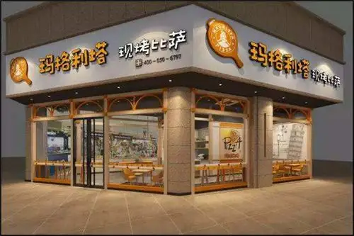 玛格利塔披萨加盟费多少?分析一下小型店的投资成本