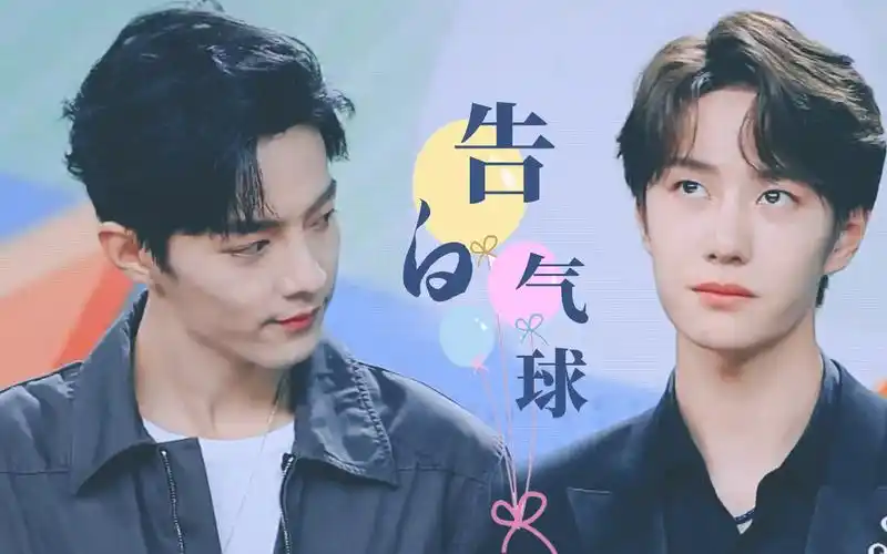 博君一肖x告白气球daydayup糖点合集甜到我挂急诊