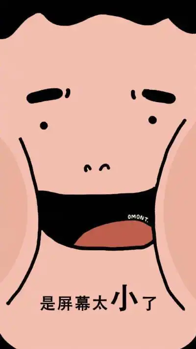 减肥不可能搞怪 - 堆糖,美图壁纸兴趣社区