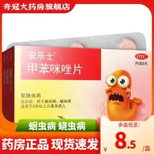 【人打虫药】人打虫药品牌,价格 - 阿里巴巴