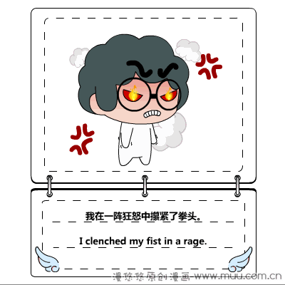 愤怒-四眼教你学英语