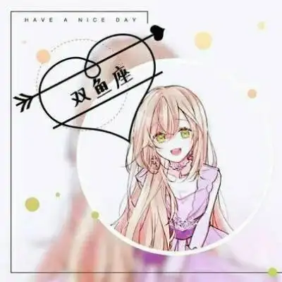 十二星座女生专属头像霸气小仙女十二星座头像一整套