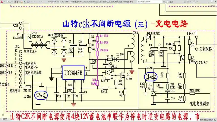 山特c2k不间断电源(三)蓄电池充电电路