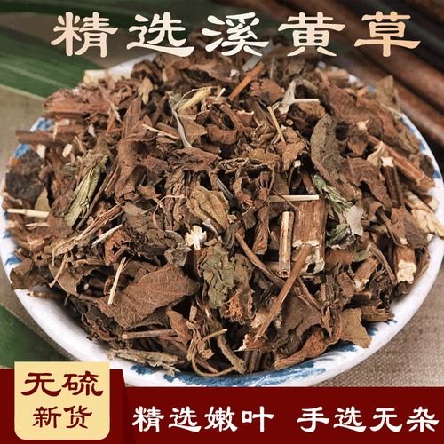 北京同仁品质  原料溪黄草中药材500克香茶菜新鲜溪黄草广东肇庆干货