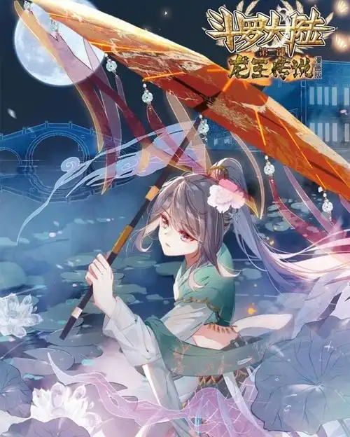 龙王传说古月穿露腰裙好迷人舞丝朵深受打击唐舞麟出局