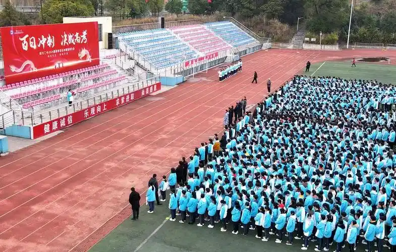 百日冲刺决战高考都匀二中举行2024届高考百日冲刺誓师大会