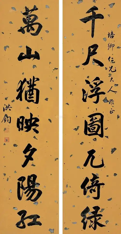 0146行书千尺万山七言对联洒金水墨纸本