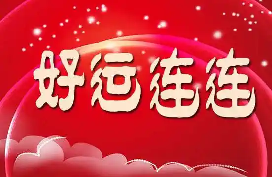女人顺风顺水又招财微信名字,最吉利最旺财的网名(改善运气) - 网名