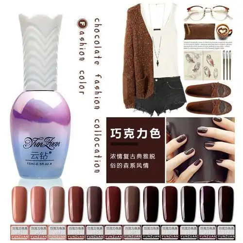 云钻新款甲油胶巧克力色咖啡色系列甲油胶可卸蔻丹胶套装包邮