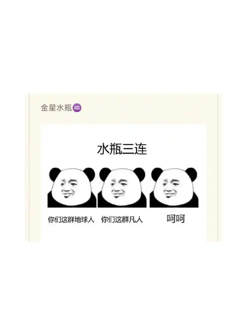 金星落在水瓶座会有怎样的恋爱特点?