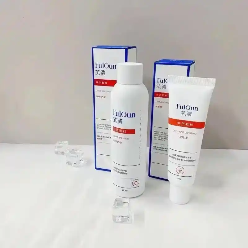 修复皮肤屏障水乳