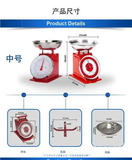 盘秤10kg30公斤家用厨房秤弹簧秤指针台秤机械秤老式秤蓝色中号10kg