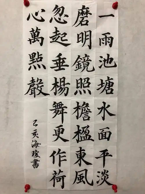 每日一诗008 雨后池上北宋·刘攽