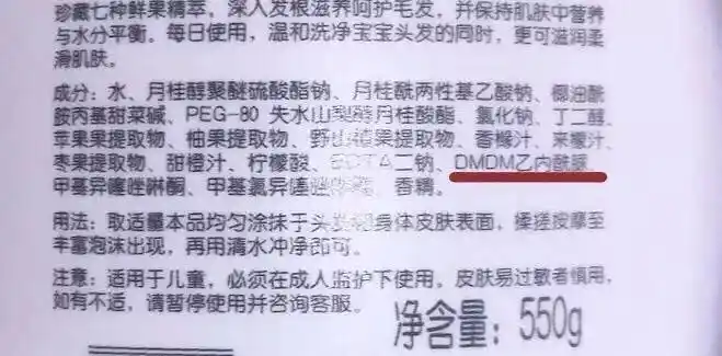 是一种致敏成分,对皮肤刺激性较大,婴幼儿皮肤脆弱更易引起过敏